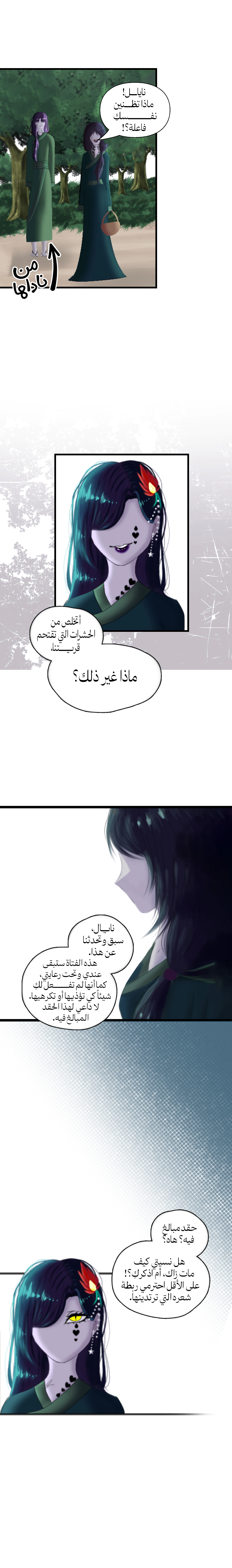Read ما وراء الكتاب القديم AR Manga Online