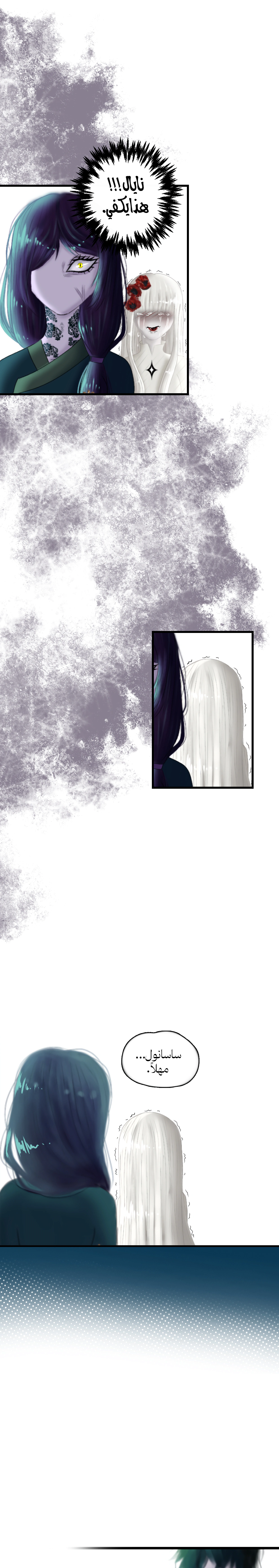 Read ما وراء الكتاب القديم AR Manga Online