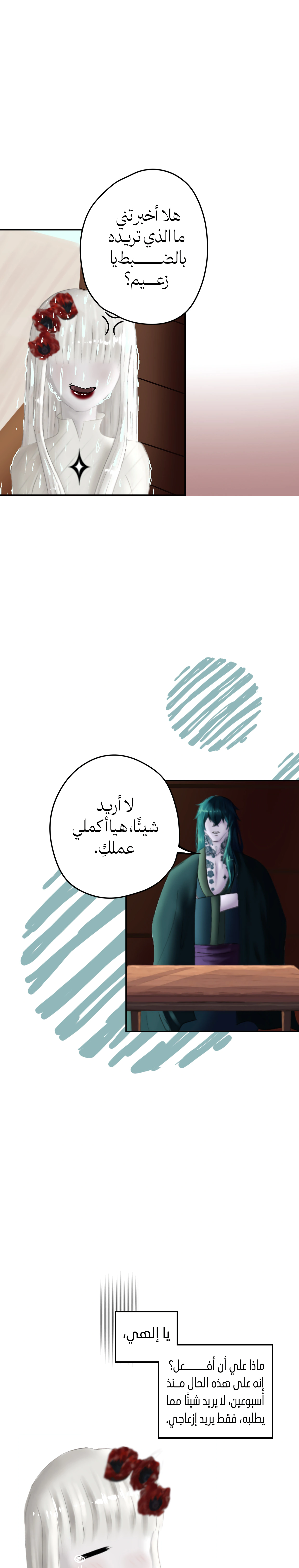Read ما وراء الكتاب القديم AR Manga Online