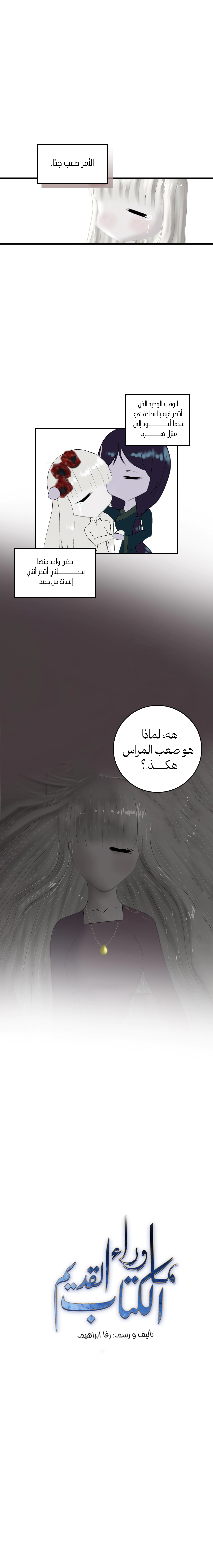 Read ما وراء الكتاب القديم AR Manga Online