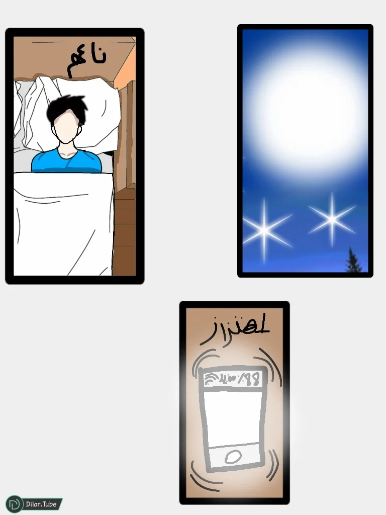 Read مصير القارئ AR Manga Online