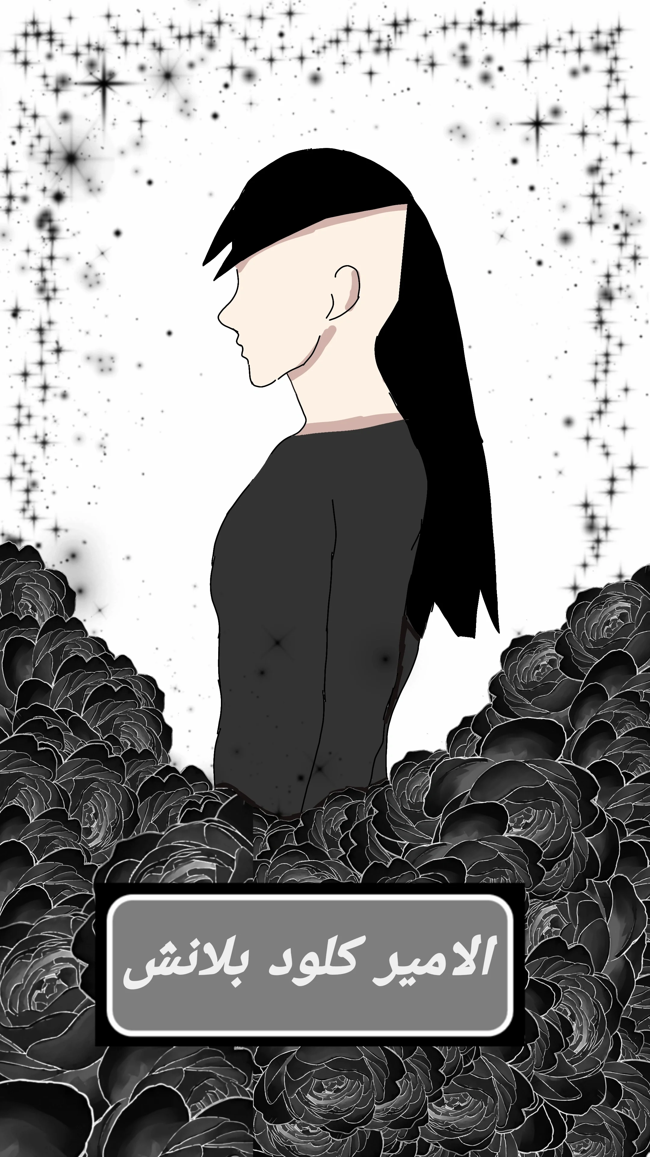 Read مصير القارئ AR Manga Online