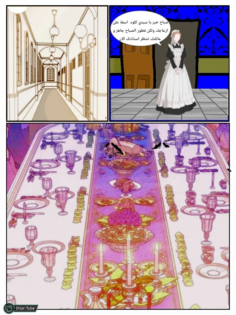 Read مصير القارئ AR Manga Online