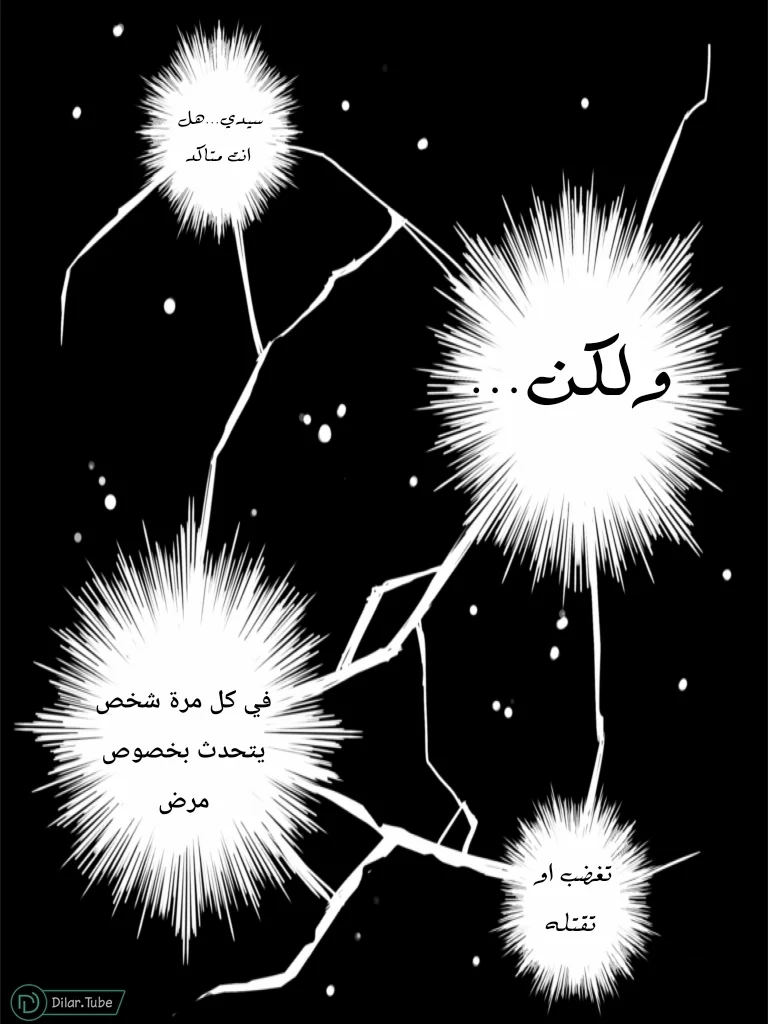 Read مصير القارئ AR Manga Online