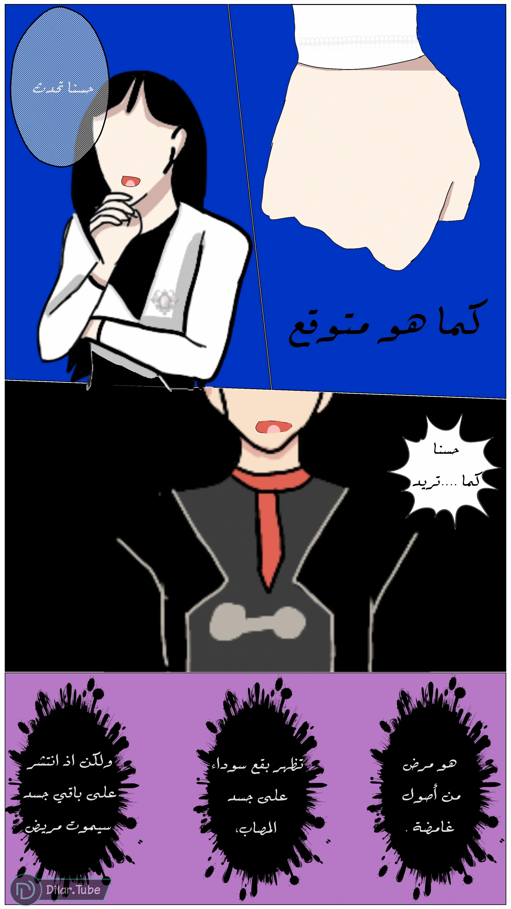 Read مصير القارئ AR Manga Online