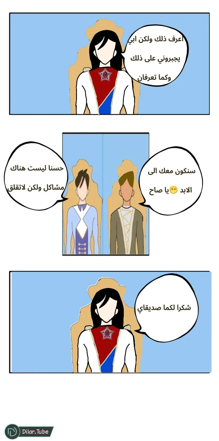 Read مصير القارئ AR Manga Online