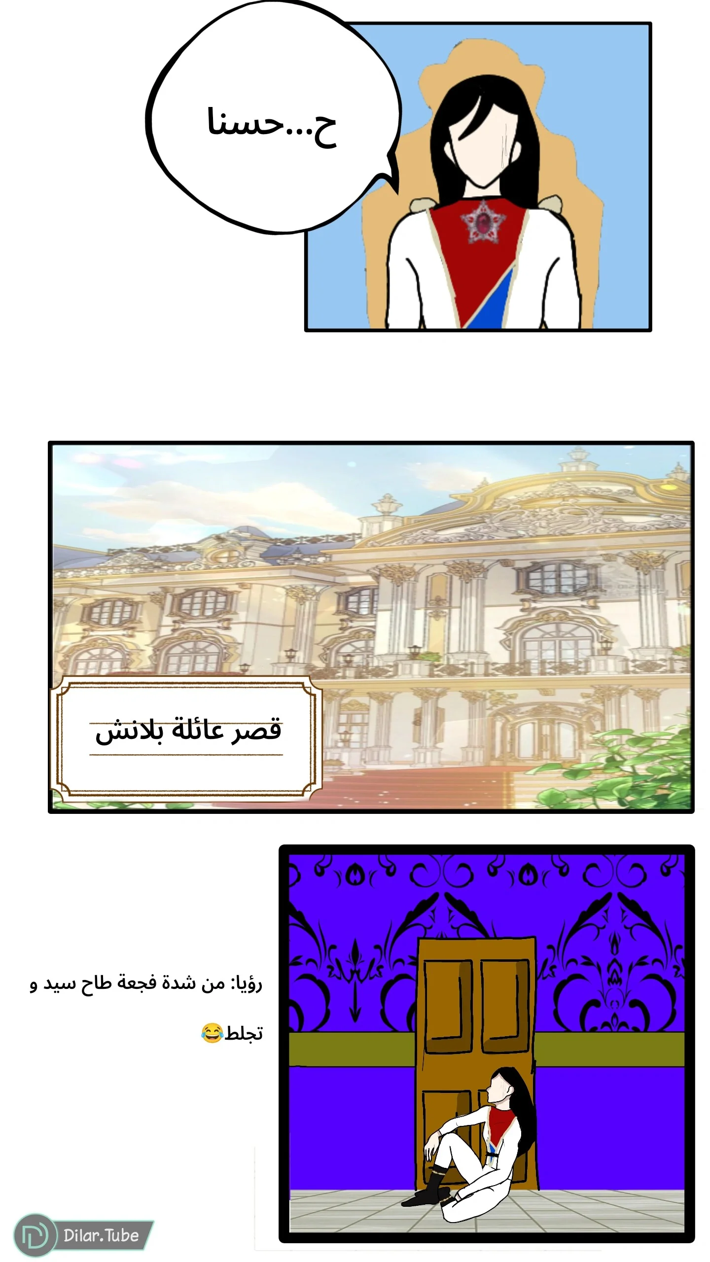 Read مصير القارئ AR Manga Online
