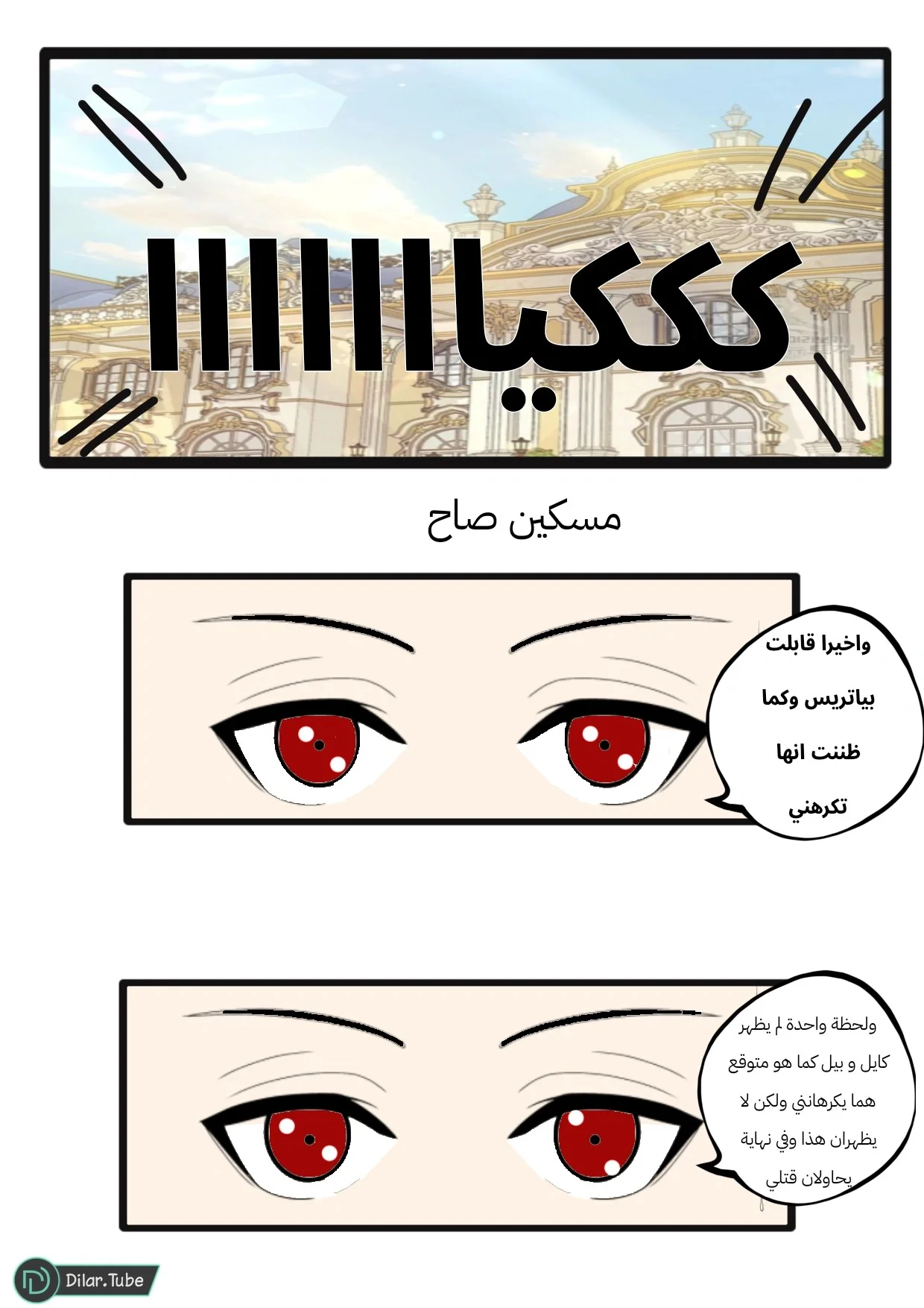 Read مصير القارئ AR Manga Online