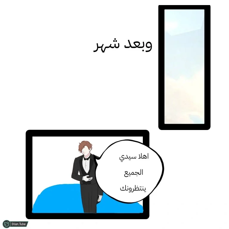 Read مصير القارئ AR Manga Online