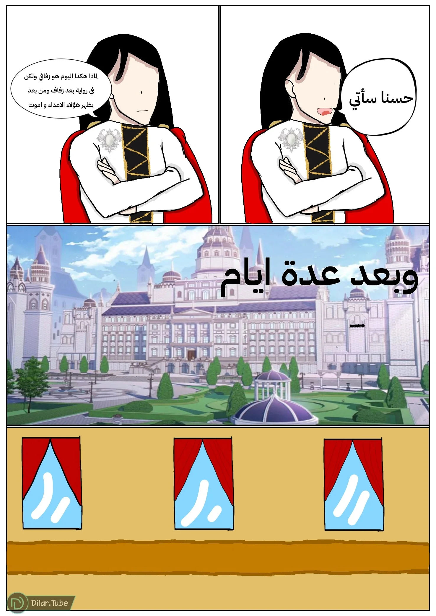 Read مصير القارئ AR Manga Online