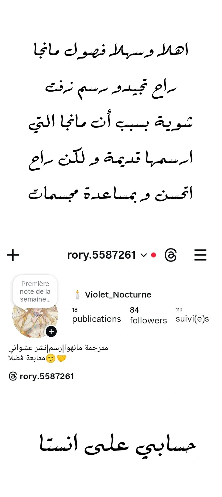 Read مصير القارئ AR Manga Online