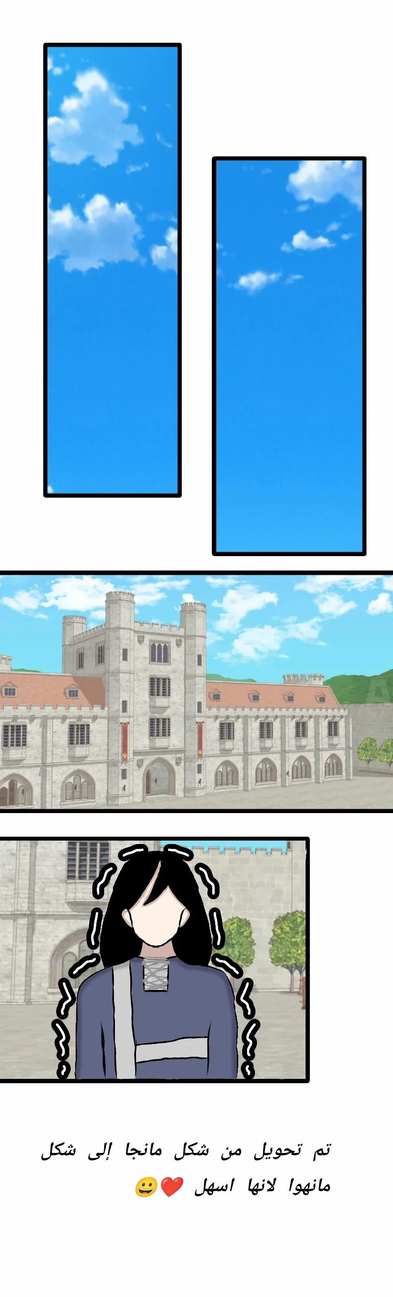 Read مصير القارئ AR Manga Online