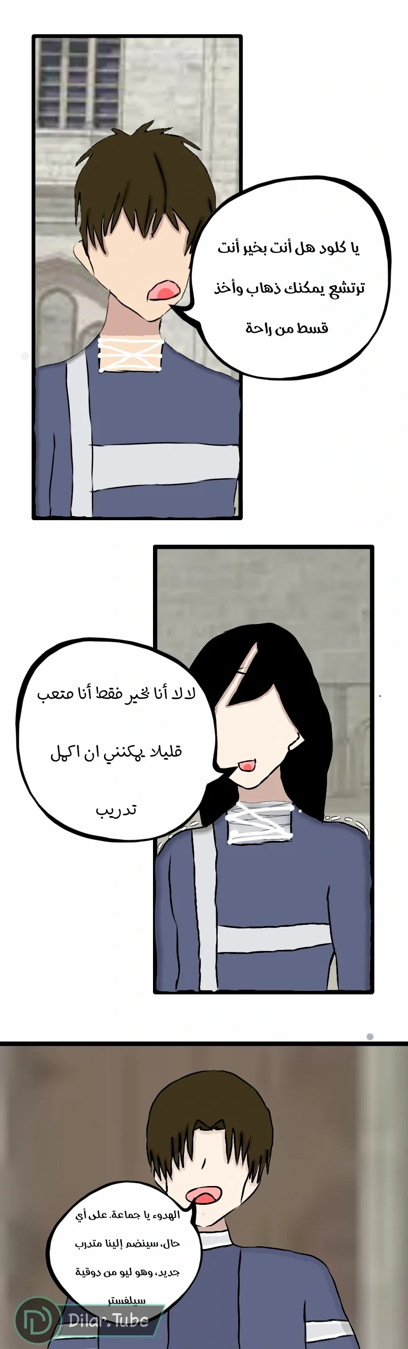 Read مصير القارئ AR Manga Online