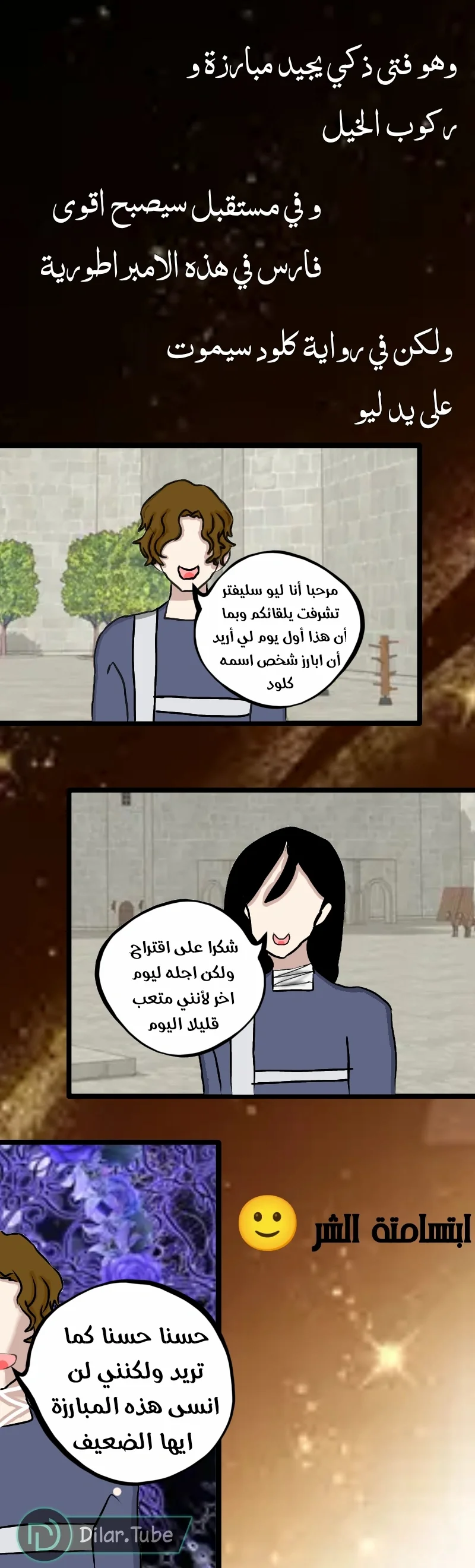 Read مصير القارئ AR Manga Online
