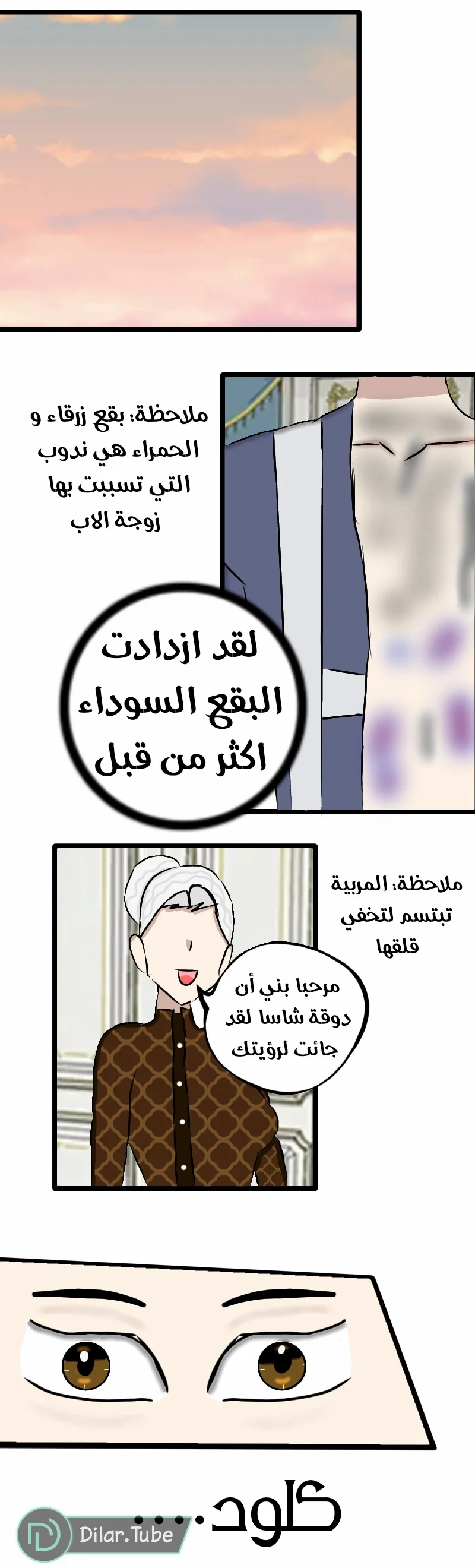 Read مصير القارئ AR Manga Online