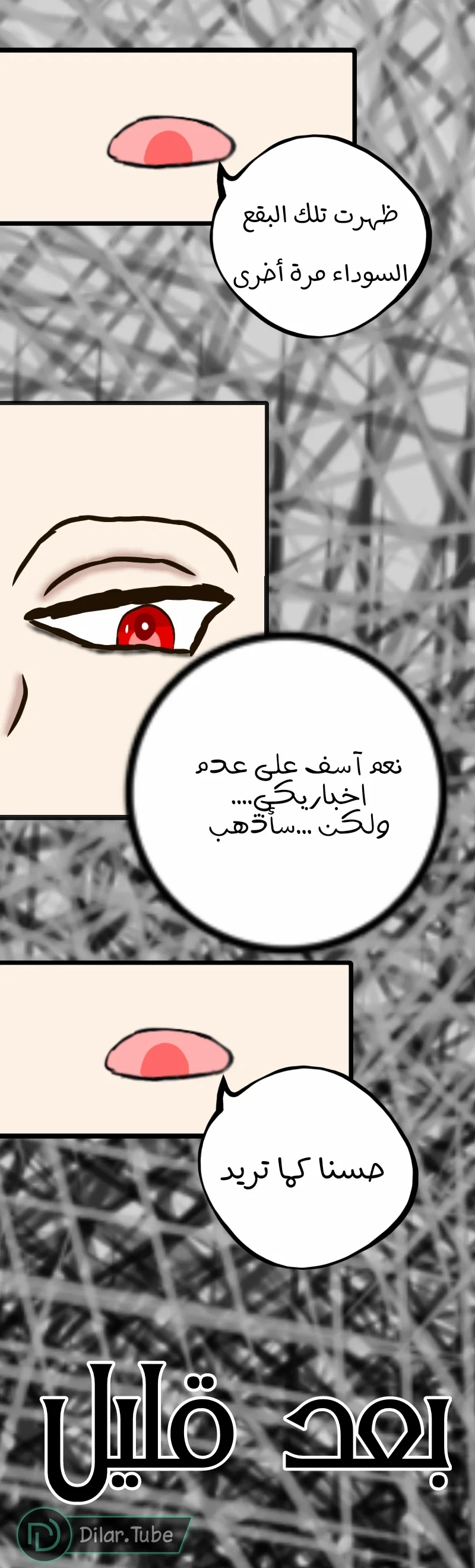 Read مصير القارئ AR Manga Online