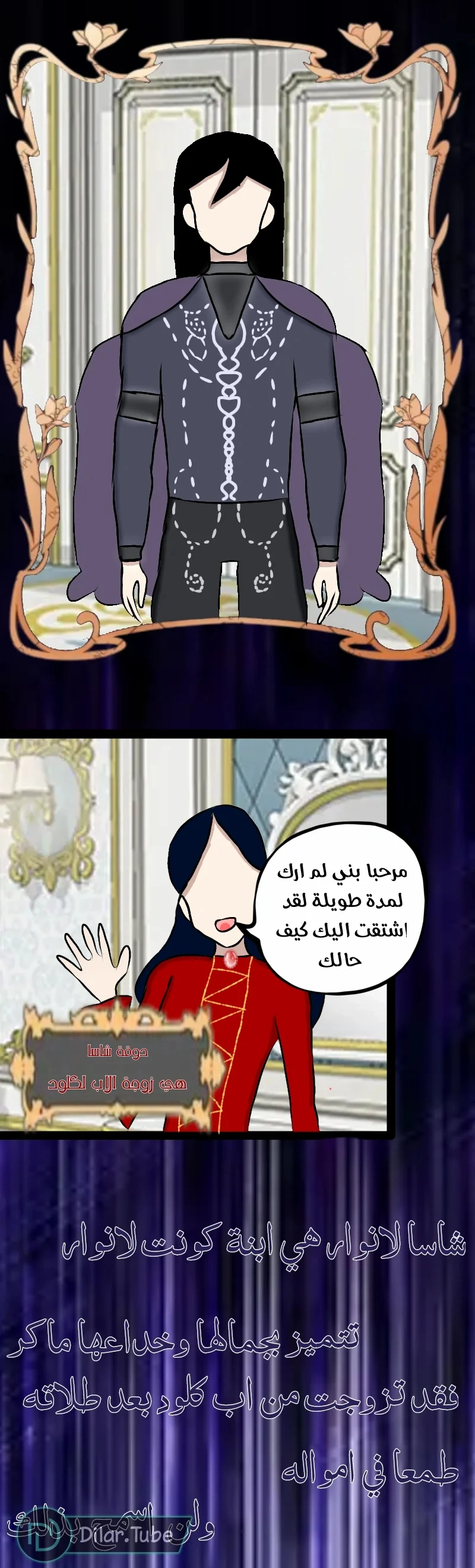 Read مصير القارئ AR Manga Online