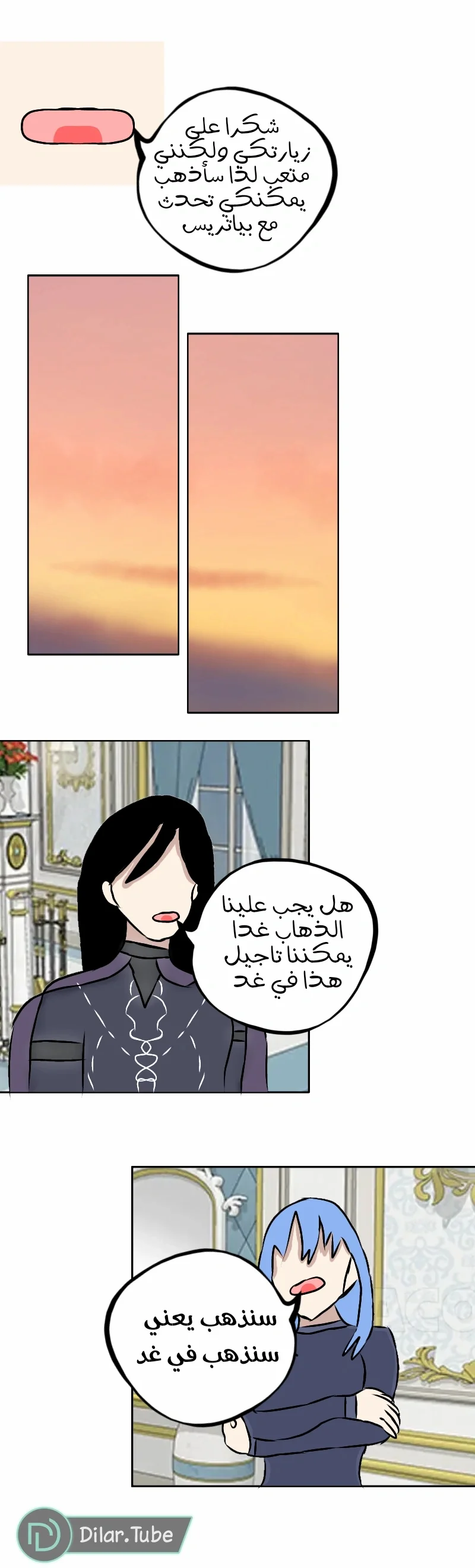 Read مصير القارئ AR Manga Online