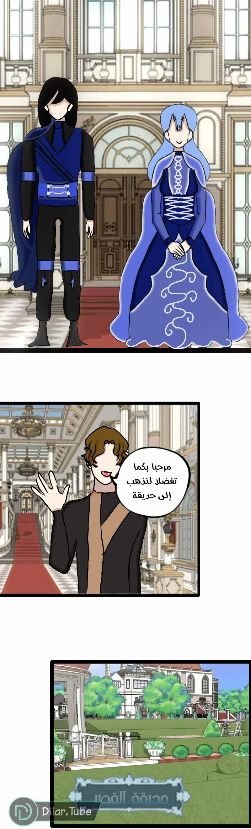 Read مصير القارئ AR Manga Online