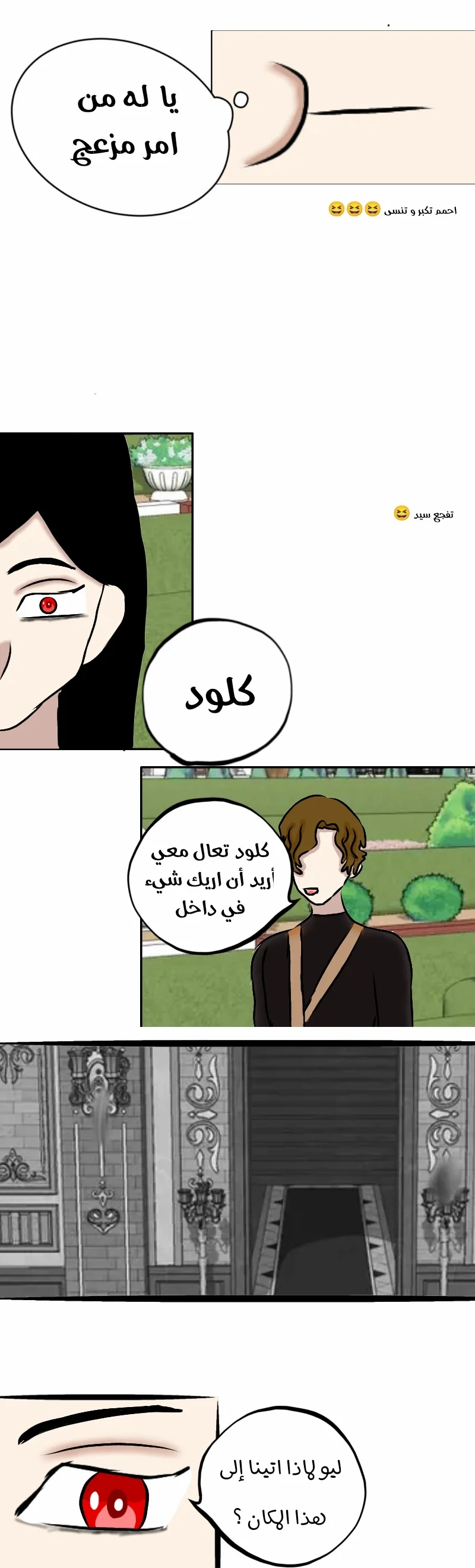 Read مصير القارئ AR Manga Online