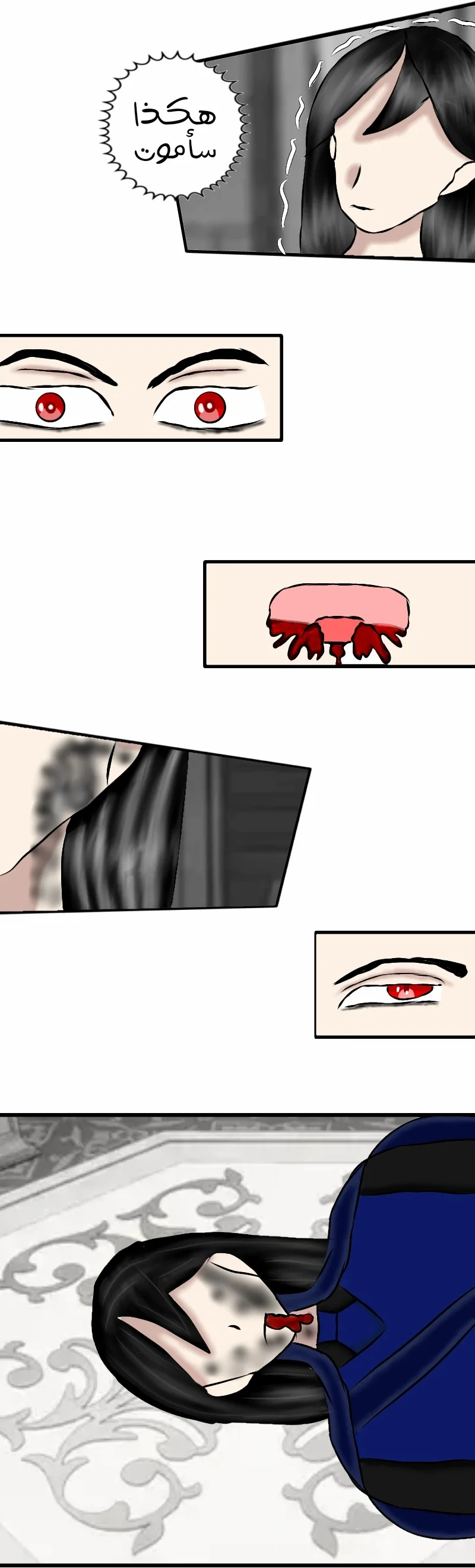 Read مصير القارئ AR Manga Online