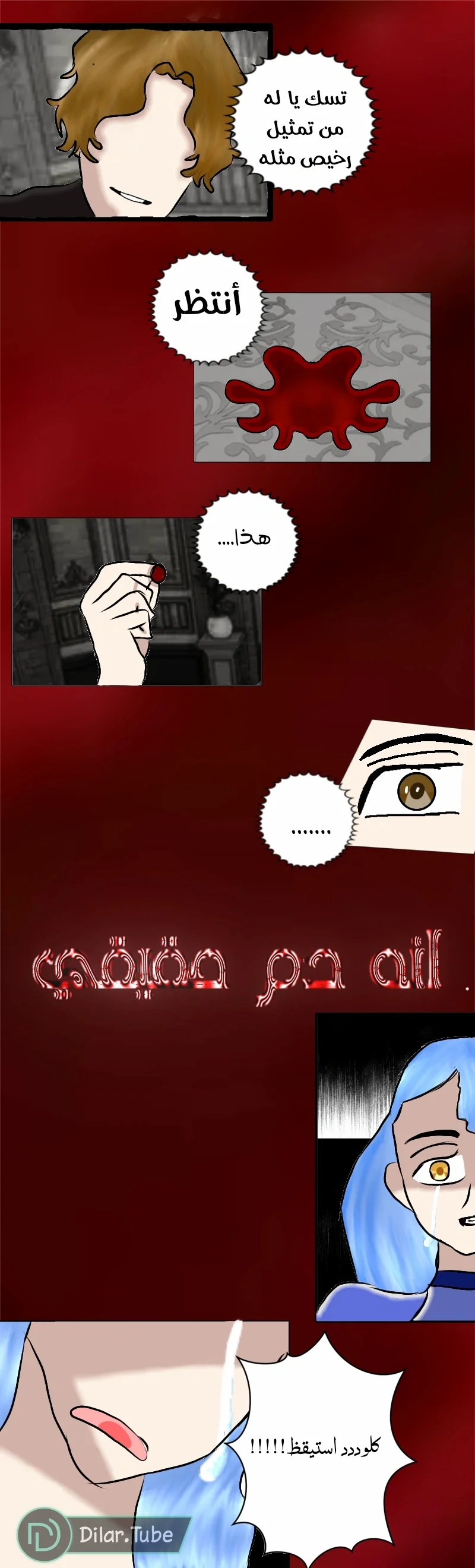 Read مصير القارئ AR Manga Online