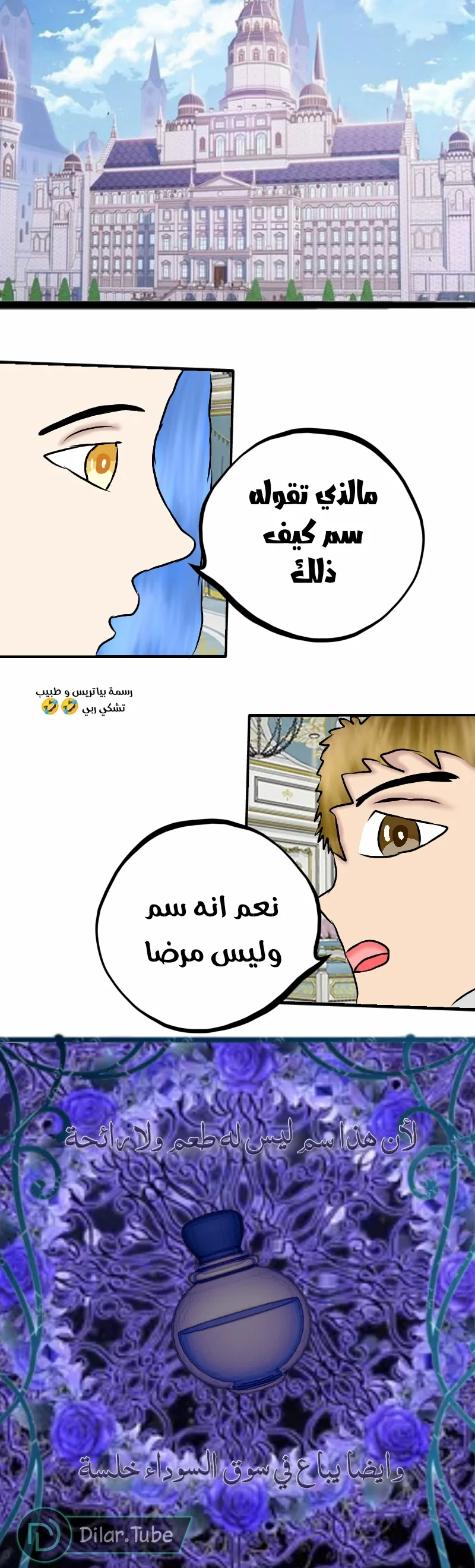 Read مصير القارئ AR Manga Online