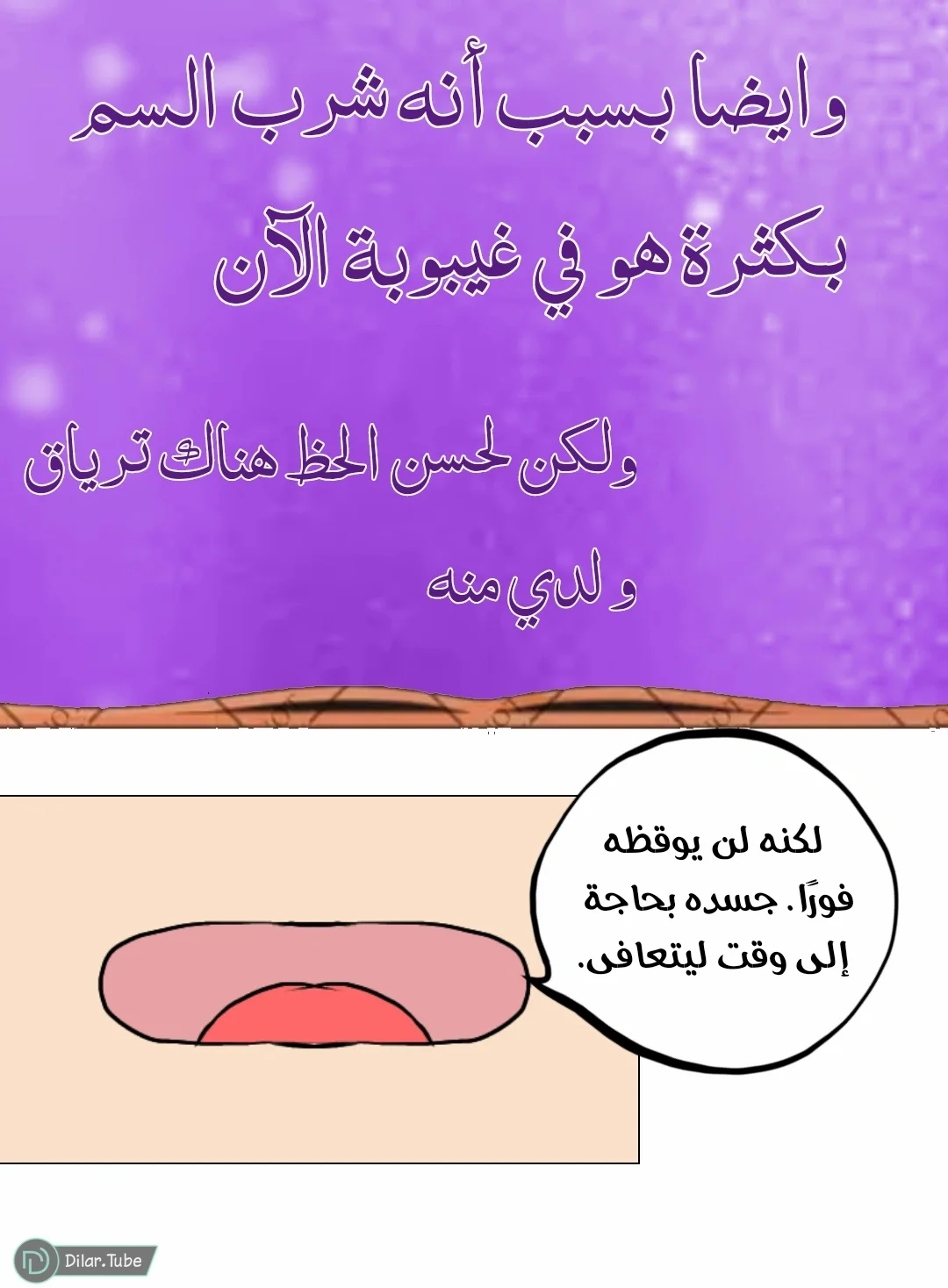 Read مصير القارئ AR Manga Online