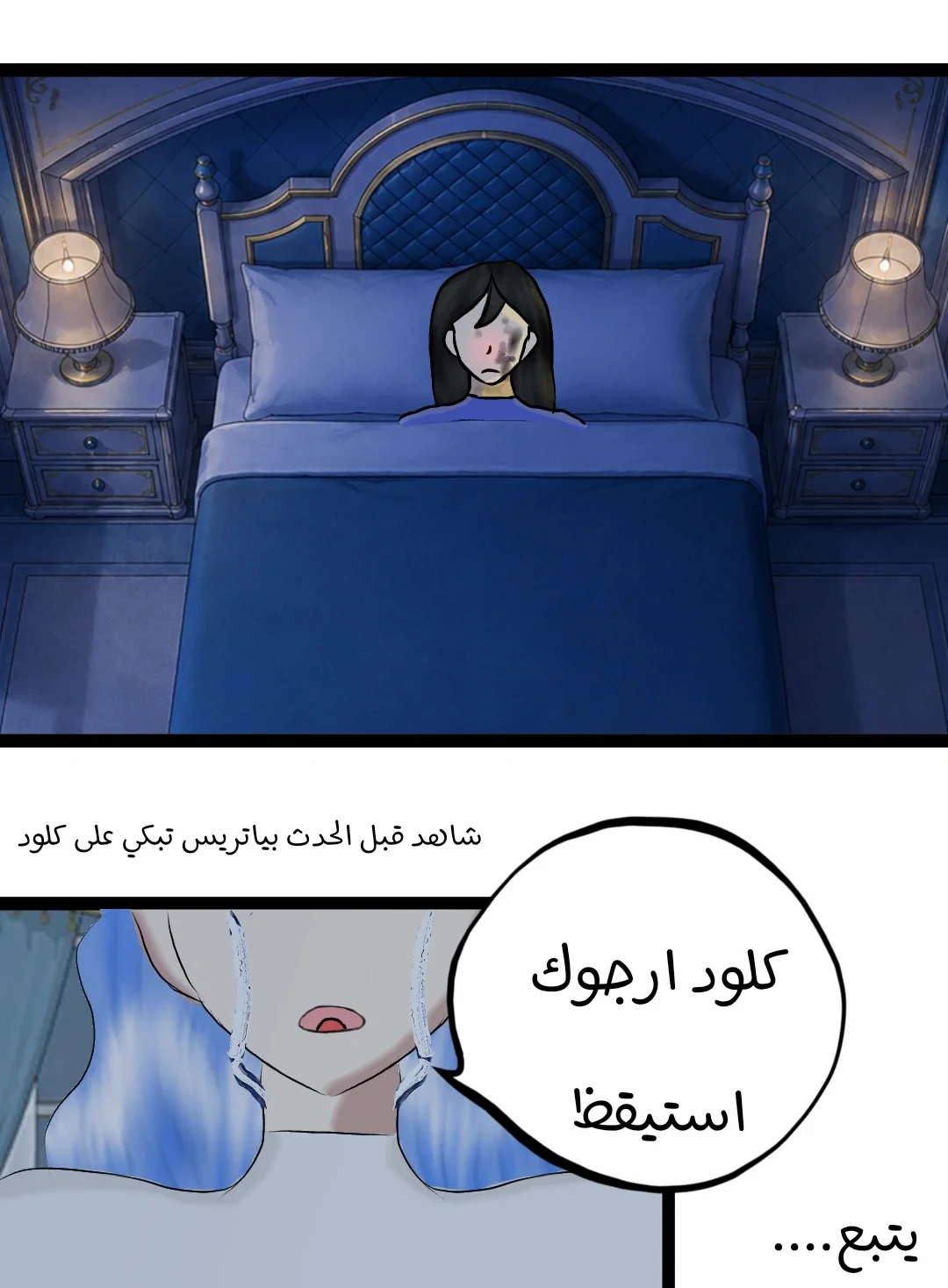 Read مصير القارئ AR Manga Online