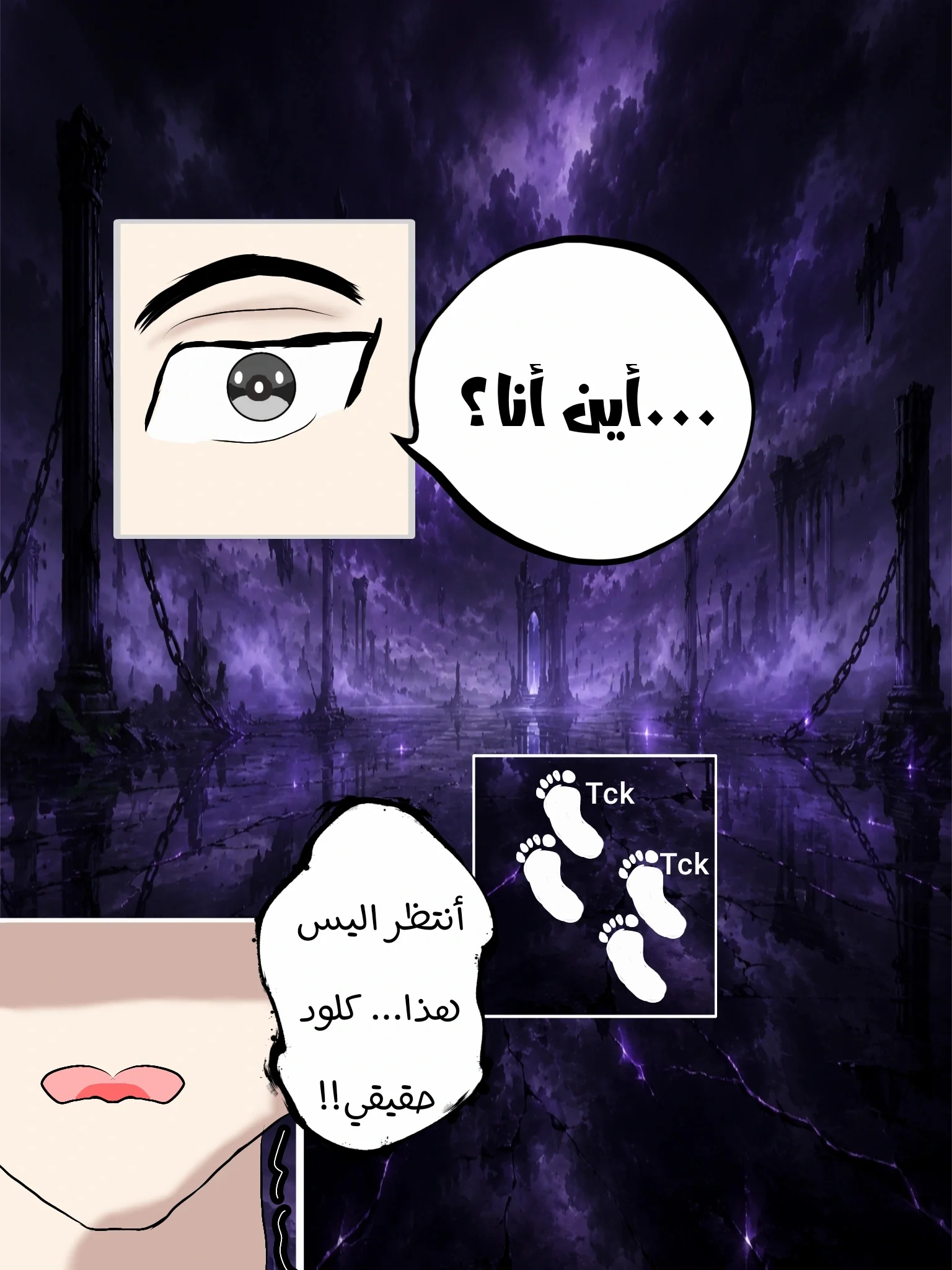 Read مصير القارئ AR Manga Online