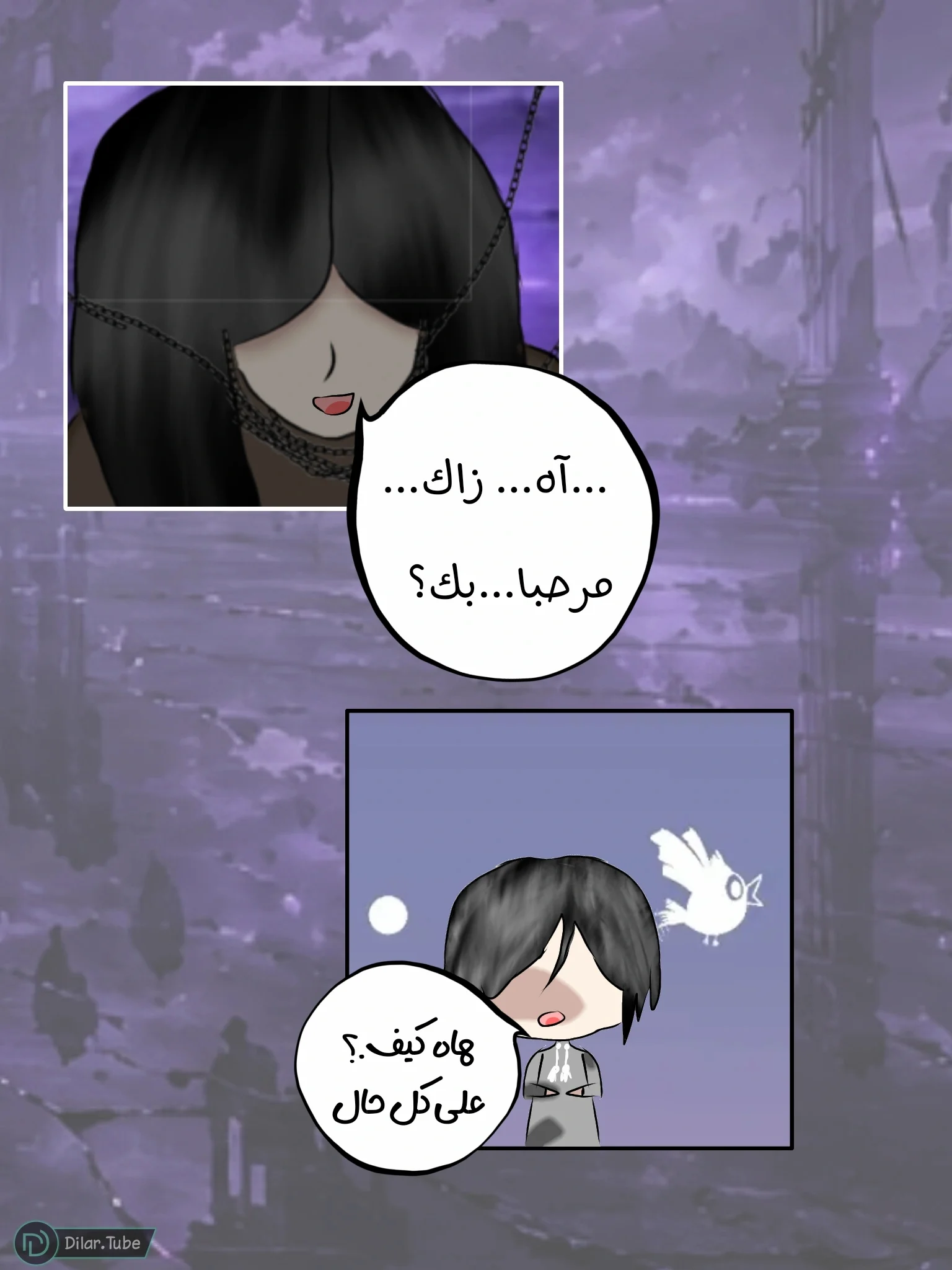 Read مصير القارئ AR Manga Online