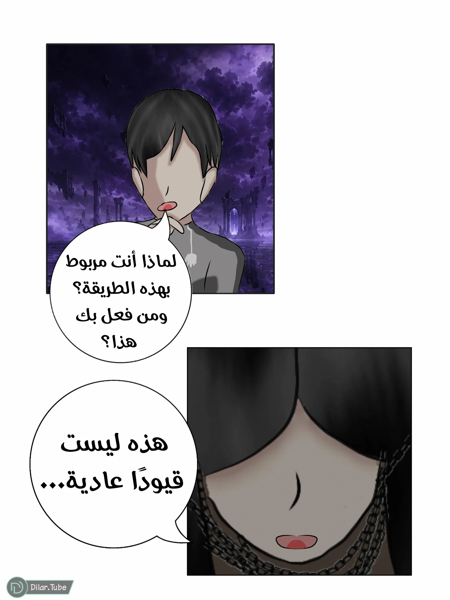 Read مصير القارئ AR Manga Online