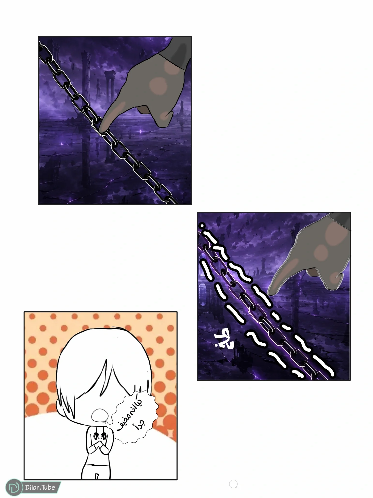 Read مصير القارئ AR Manga Online