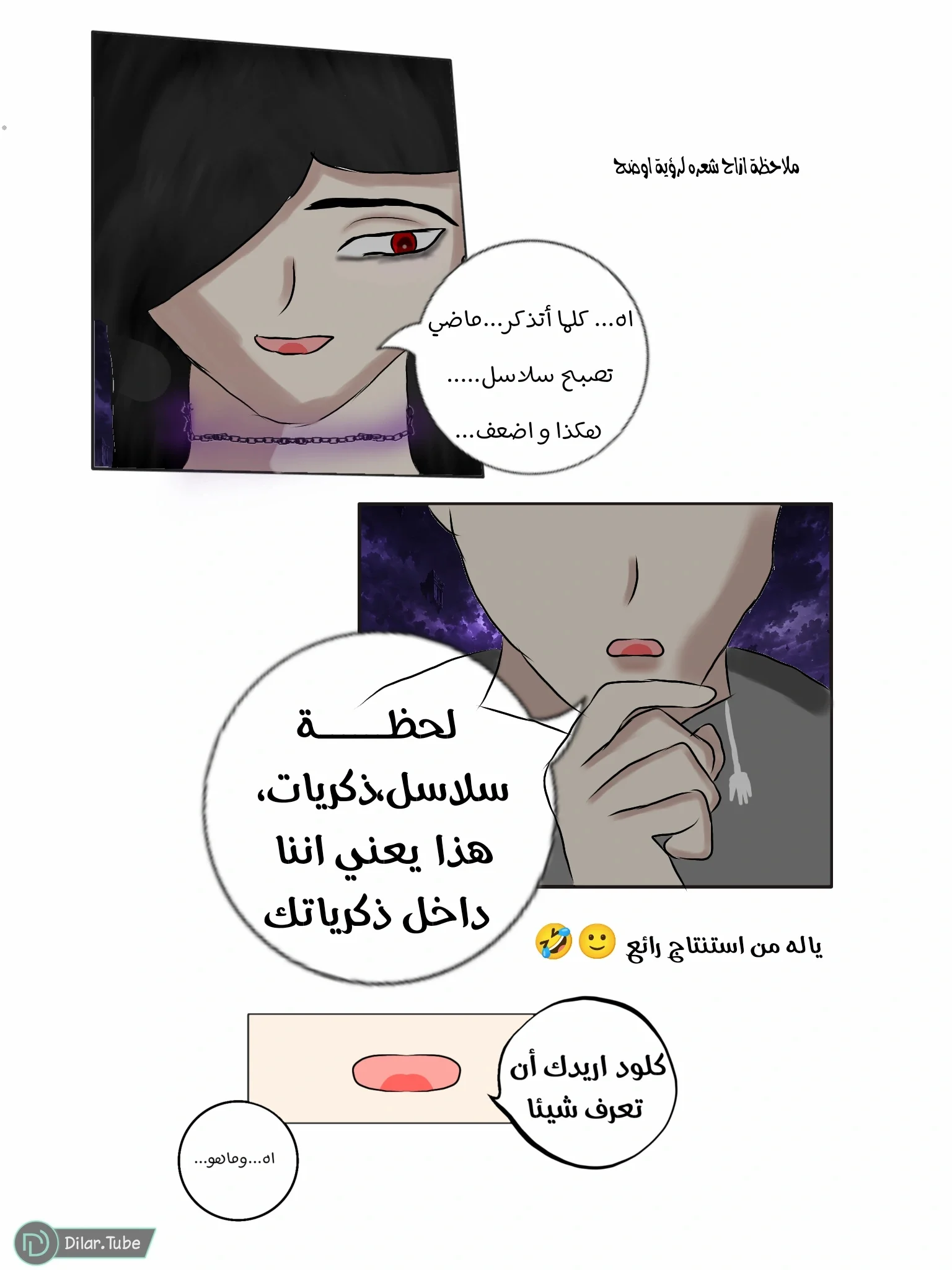 Read مصير القارئ AR Manga Online