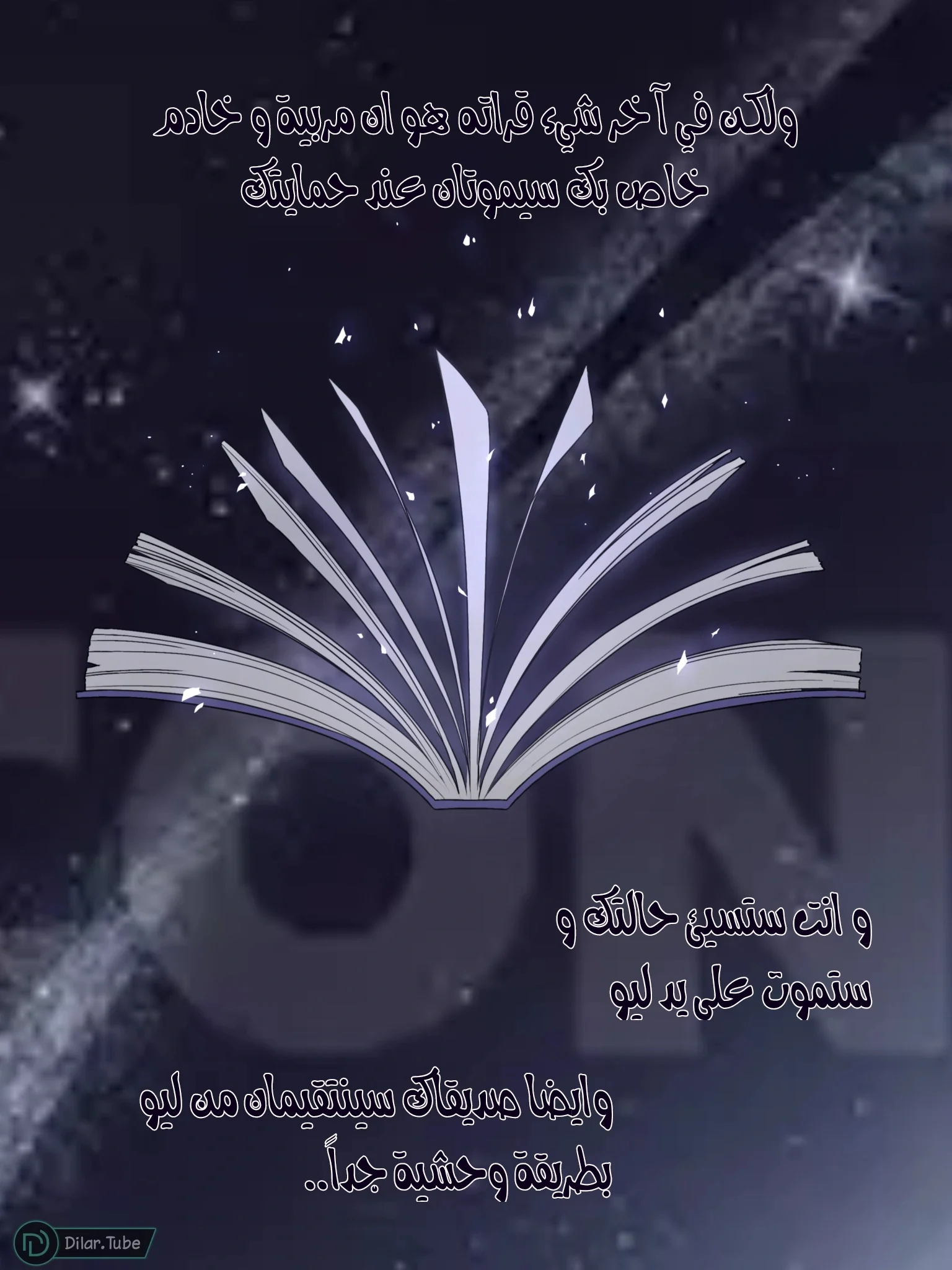 Read مصير القارئ AR Manga Online