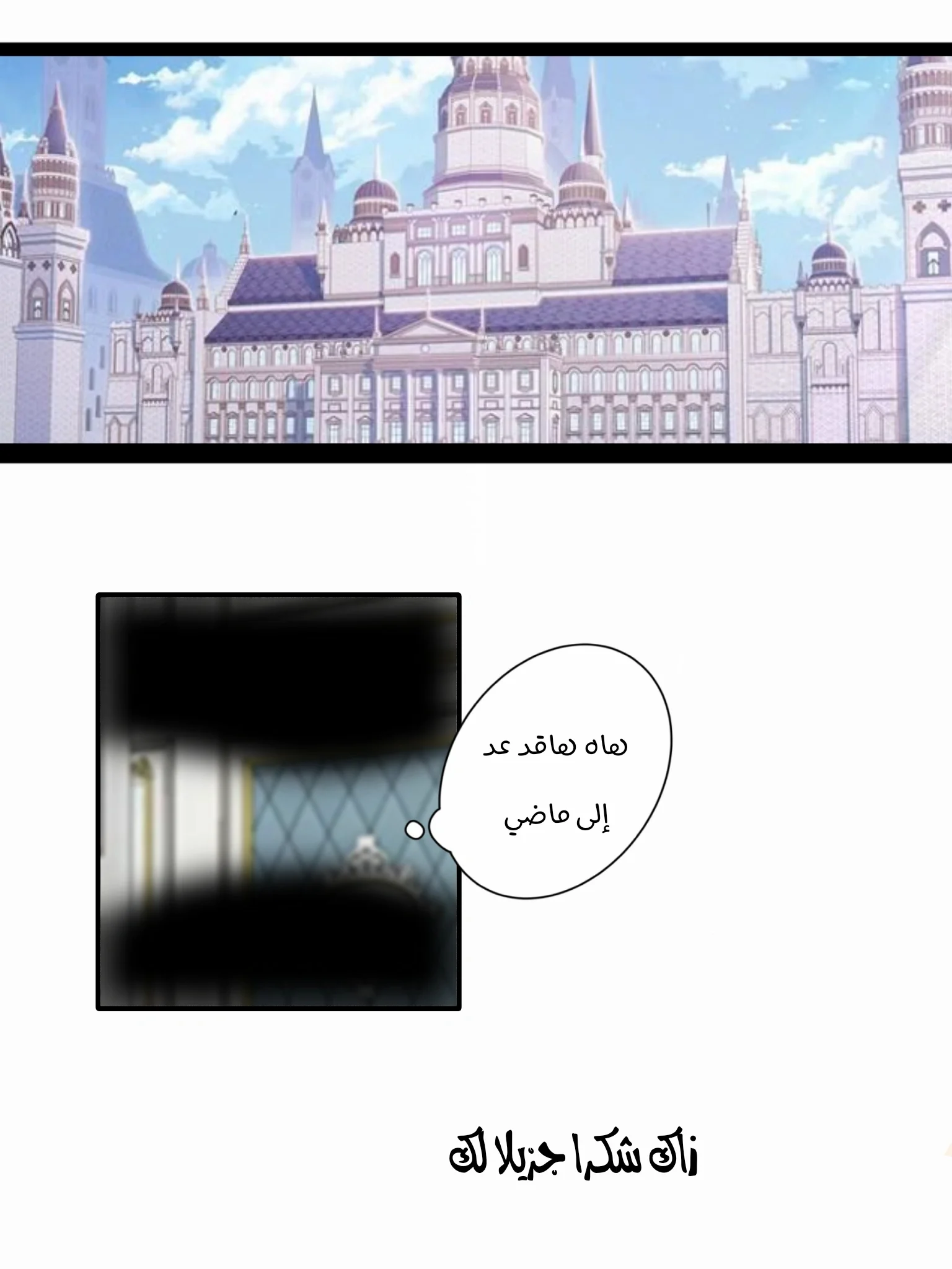 Read مصير القارئ AR Manga Online