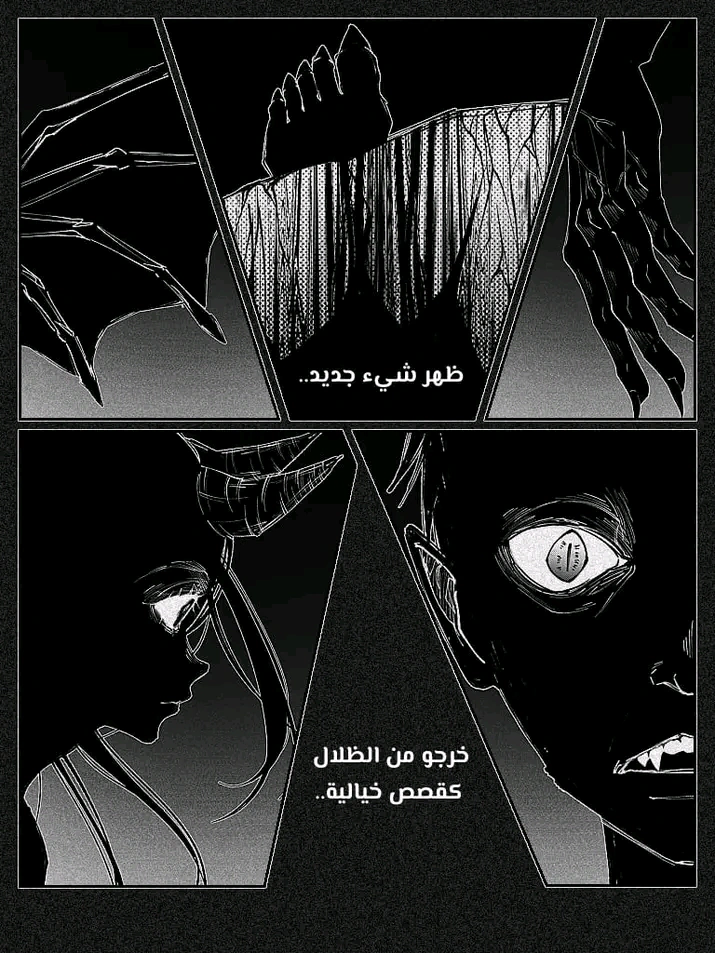 Read منظمة الفراشة AR Manga Online
