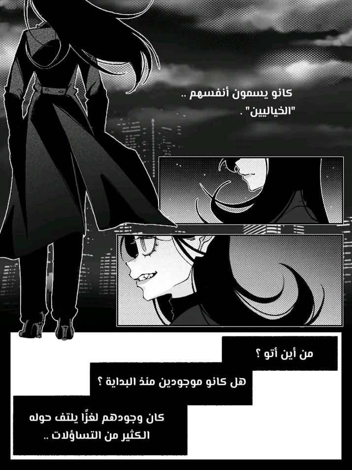 Read منظمة الفراشة AR Manga Online