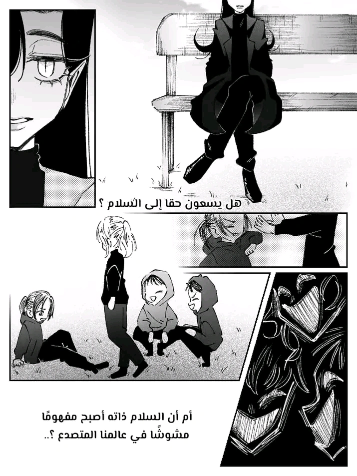 Read منظمة الفراشة AR Manga Online