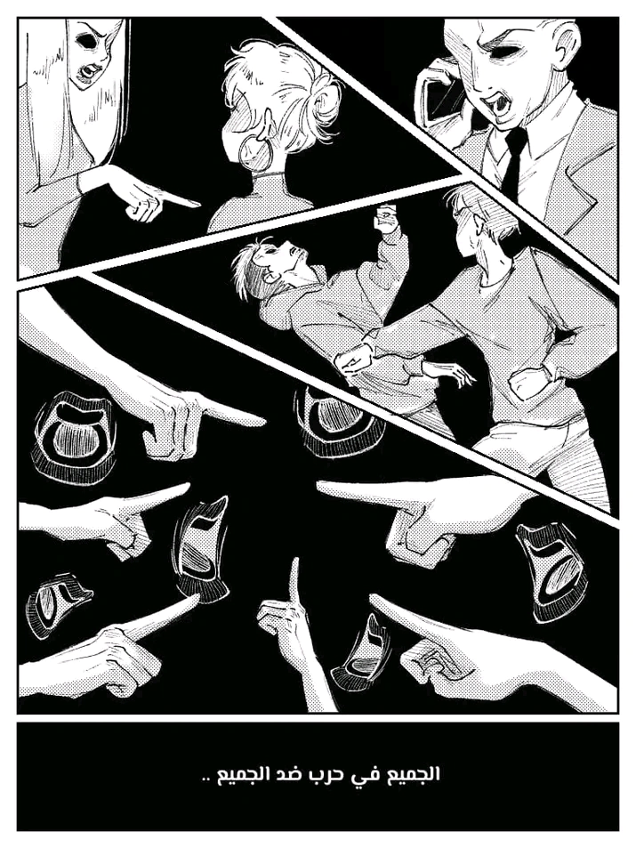 Read منظمة الفراشة AR Manga Online