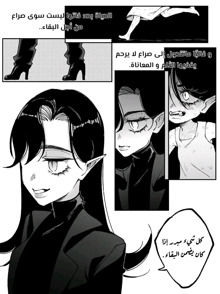 Read منظمة الفراشة AR Manga Online