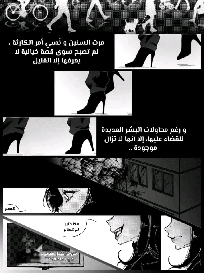 Read منظمة الفراشة AR Manga Online