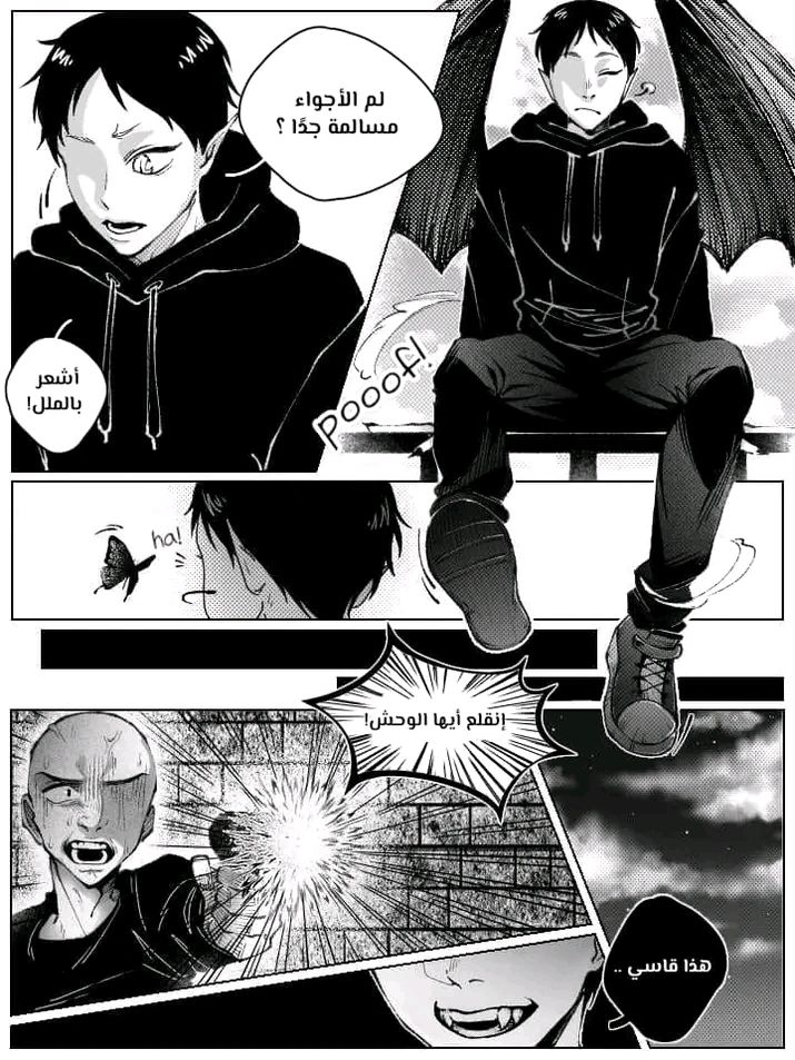 Read منظمة الفراشة AR Manga Online