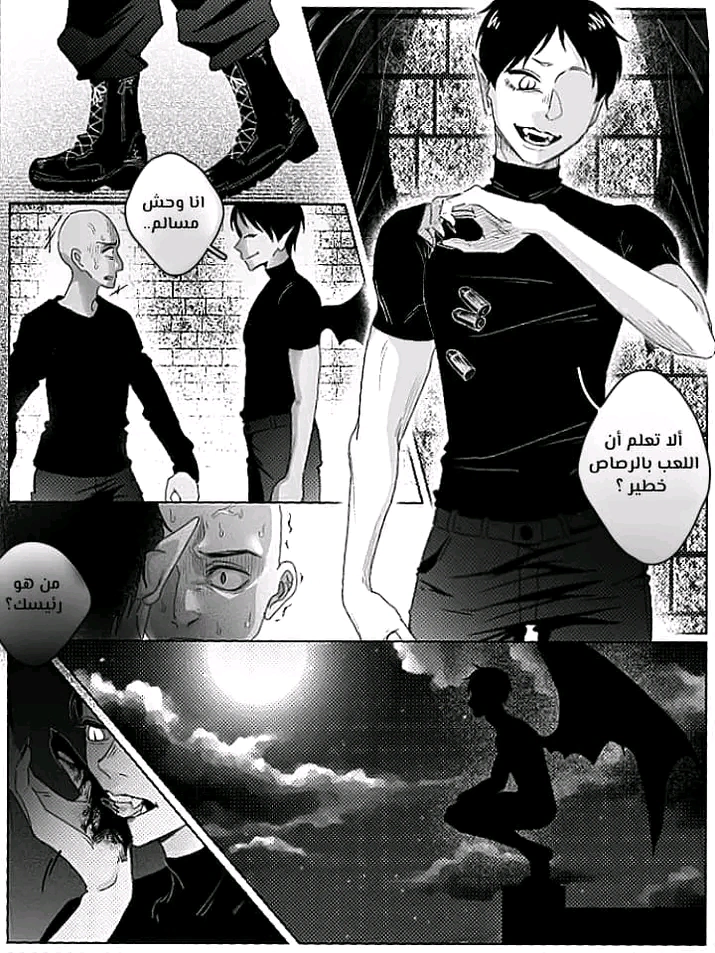 Read منظمة الفراشة AR Manga Online
