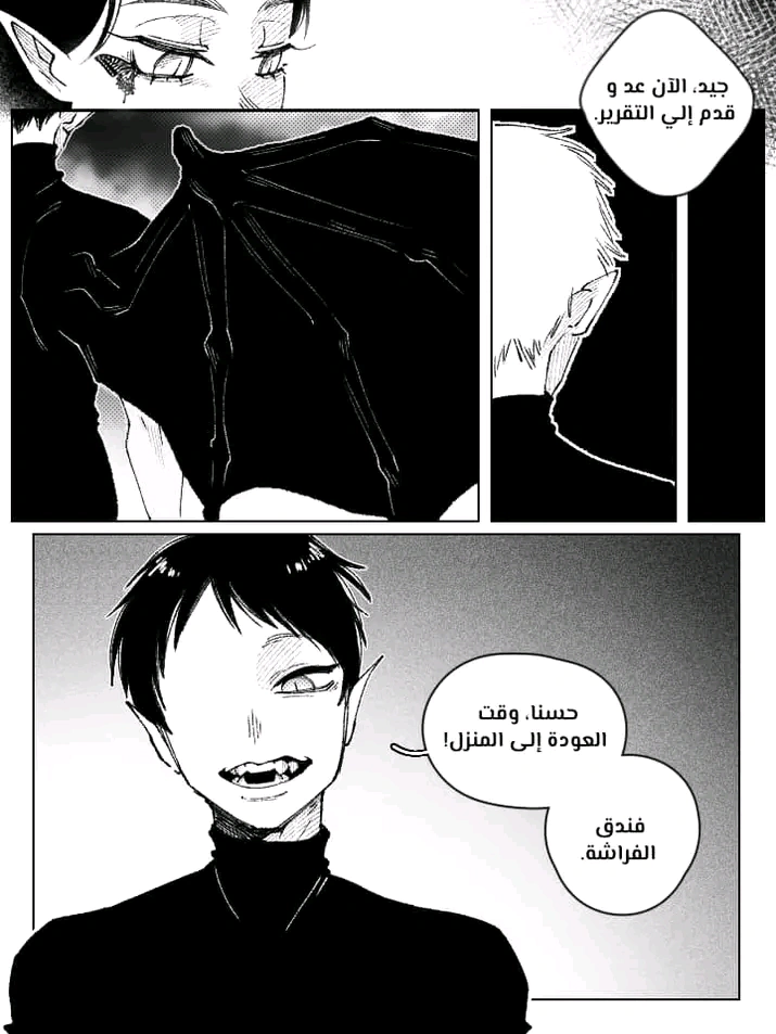 Read منظمة الفراشة AR Manga Online