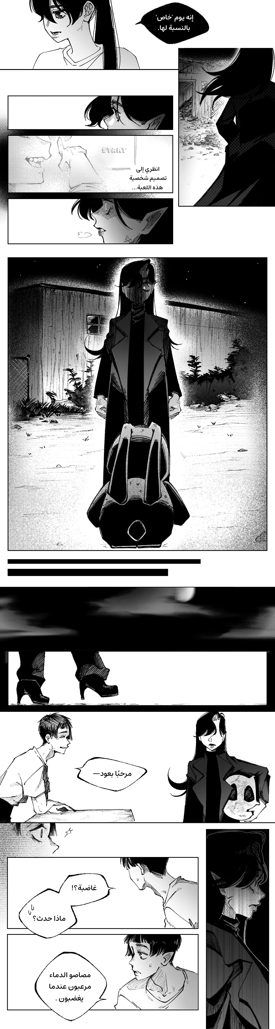 Read منظمة الفراشة AR Manga Online