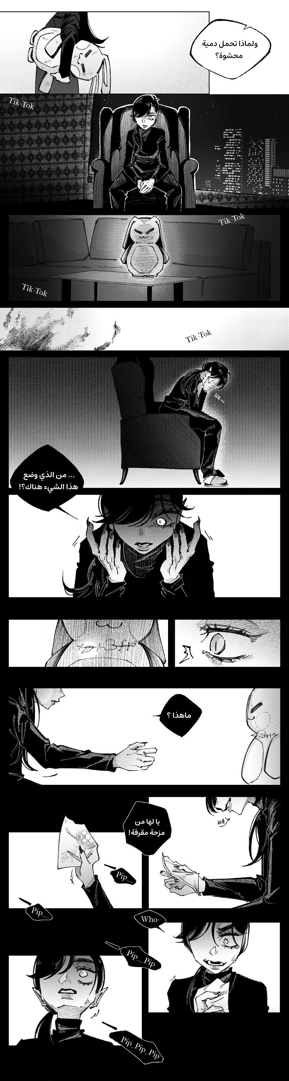 Read منظمة الفراشة AR Manga Online