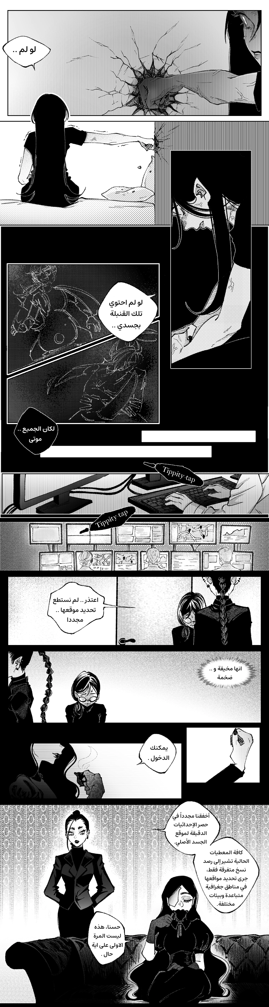 Read منظمة الفراشة AR Manga Online