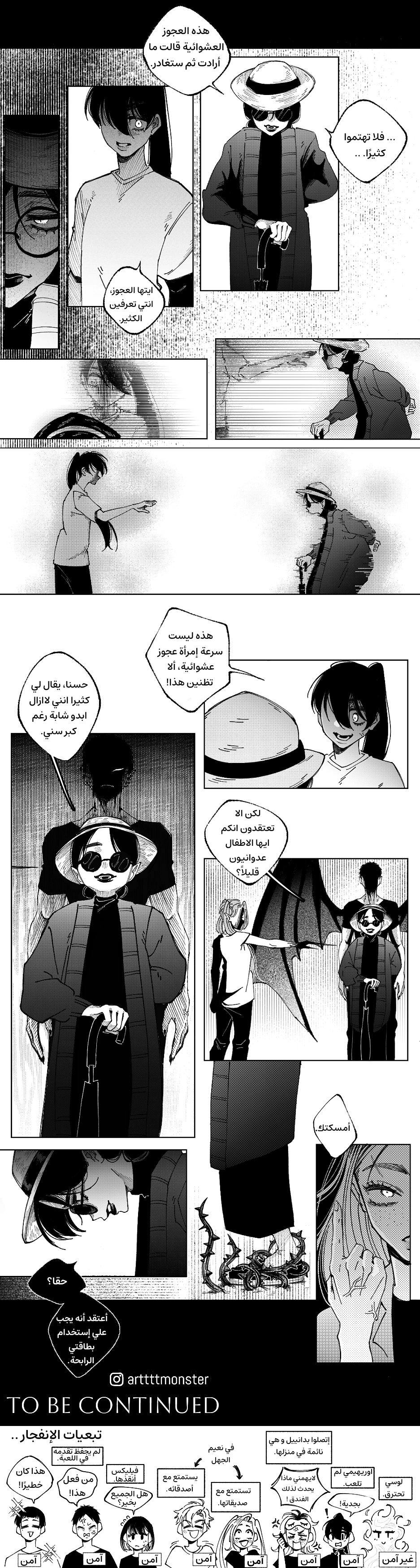 Read منظمة الفراشة AR Manga Online