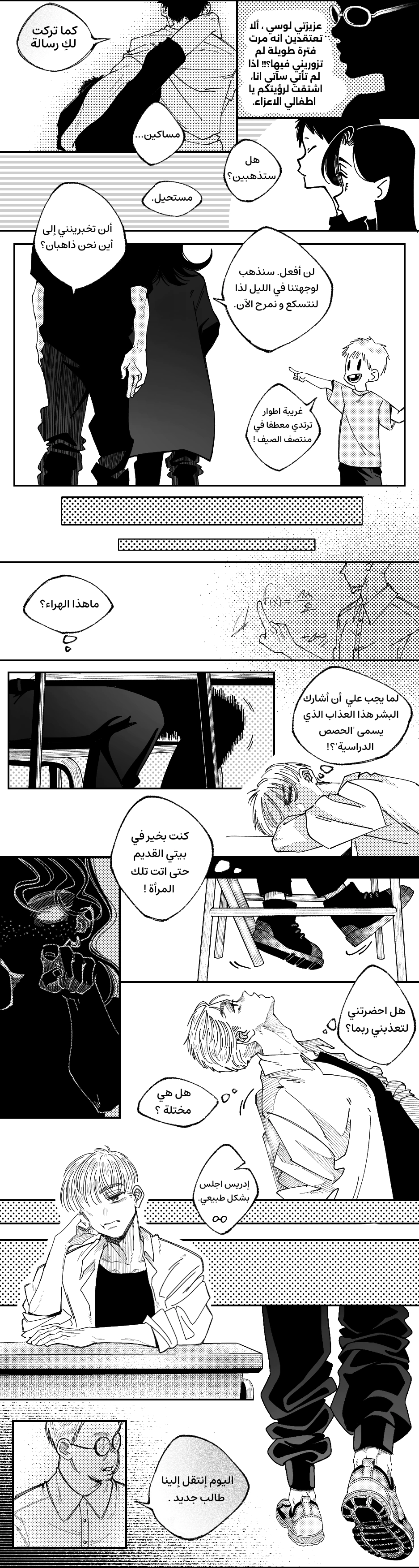 Read منظمة الفراشة AR Manga Online